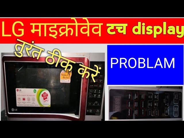 Lg Microwave Not Showing Display